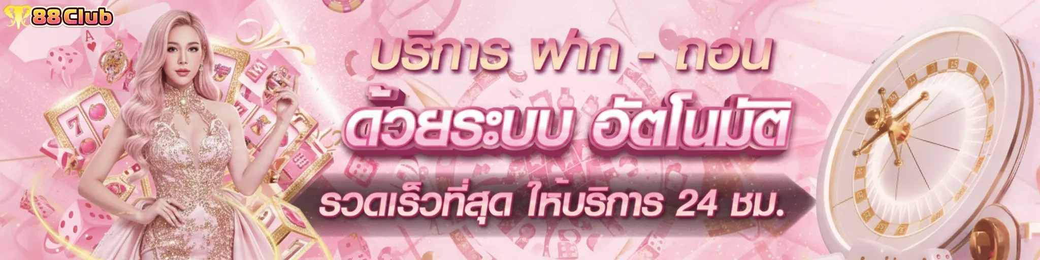 88 club คาสิโน